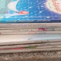 کتاب‌پایه‌‌چهارم