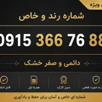 خشک دائمی