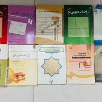 کتاب های کارشناسی و ارشد مدیریت