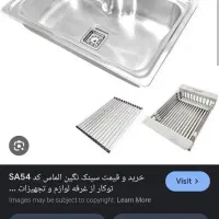 هود|هود|ارومیه, |دیوار