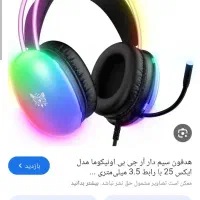 هدست گیمینگ اونیکوما|قطعات و لوازم جانبی رایانه|اصفهان, میرعماد|دیوار