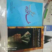 چندین کتاب با ارزش|کتاب و مجله آموزشی|تهران, طرشت|دیوار