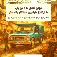 حمل کالا دربستی وانت پیکان نیسان خاوربه سراسرکشور|خدمات حمل و نقل|اسلامشهر, شهرک واوان|دیوار
