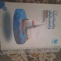 کتاب تست حسابان جامع
