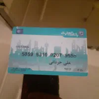 اشیا گمشده