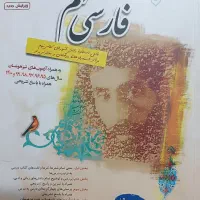 کتاب فارسی پایه نهم مبتکران تمیز و کامل