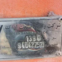 بیلر رامش صنعت|قطعات یدکی و لوازم جانبی|بلبان آباد, |دیوار