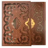 حافظ،کتاب حافظ، دیوان حافظ،کتاب نفیس