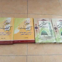 چهار کتاب مفید