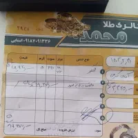 43 گرم طلافقط با ۱۰۰هزارتومان بالای قیمت تابلو