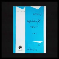 کتاب کامپایلرها سیستم ساختار فایلها سیستم عامل|کتاب و مجله ادبی|مشهد, زمرد|دیوار