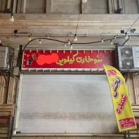 تابلو و ترازو|فروشگاه و مغازه|ری, اقدسیه|دیوار