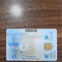 کارت ملی پیدا شده