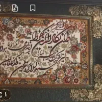 تابلو فرش وان یکاد