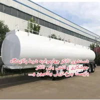 جوشکاری واهنگری تریلی وکامیون و لوازم زیربندی و...