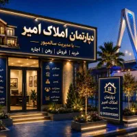 فروش دوطبقه تحریری