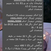دستگاه چاپگر|پرینتر، اسکنر، کپی، فکس|چمران, |دیوار