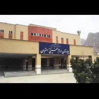 کلینیک تخصصی گفتاردرمانی بیمارستان امام خمینی