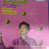 کتاب‌های مورد نیاز کنکور تجربی