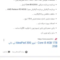 فروش لب تاب در حد نو لنوو