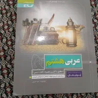 کتاب های مقطع راهنمایی و کنکور|کتاب و مجله آموزشی|دهدشت, |دیوار