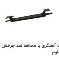 مالبند برای متصل کردن ماشین به کمپروکاروان فروشی