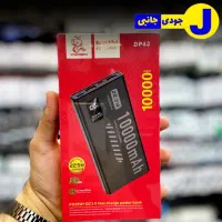 پاور بانک ۱۰ هزار دنمن ۲۲.۵ وات با گارانتی