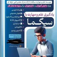 آموزش و پژوهش تخصصی