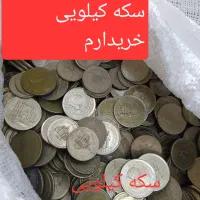 سکه کیلویی جمهوری