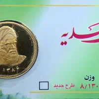 تمام سکه امامی ۱۳۸۶ *فوری*