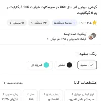 Honor x6c