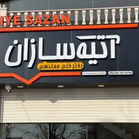 استخدام نیرو در دفتر فنی مهندسی