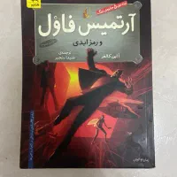 مجموعه رمان آرتمیس فاول|کتاب و مجله ادبی|تهران, ولی آباد|دیوار