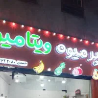 تابلوبرقی چلنیم