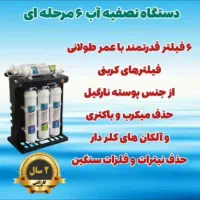 تصفیه کننده آب ایزی ول|آبسردکن و تصفیه آب|پردیس, فاز ۴|دیوار