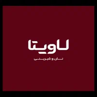 *استخدام* فروشنده و صندوقدار شیرینی سرا