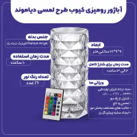 چراغ خواب شارژی کریستالی آباژور رومیزی ریموت دار|چراغ خواب و آباژور|مشهد, طبرسی شمالی|دیوار