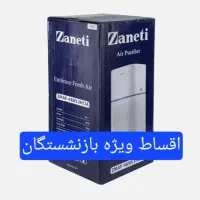 دستگاه تصفیه هوای زانتی