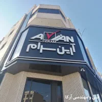 آرکا نما کامپوزیت نمای کامپوزیت آرین آرکا