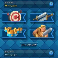 اکانت کلش رویال لول 39|کنسول، بازی ویدئویی و آنلاین|ساری, |دیوار