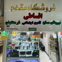 فروش موبایل و بپ تاپ کنسول اقساطی تامین اجتماعی