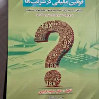 انجام خدمات حسابداری،مشاورمالیاتی با۲۷سال سابقه