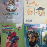 کتاب های کنکور (تست + درسنامه) دهم تجربی