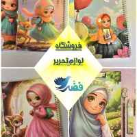 فروش لوازم تحریر ایرانی با کیفیت