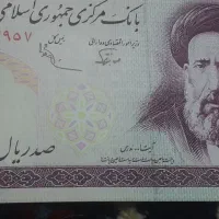 ده تومنی مدرسی سریال رند|کلکسیون سکه، تمبر، اسکناس|اراک, |دیوار