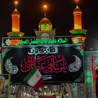 سفر زیارتی