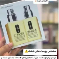 آبرسان کلینیک|آرایشی، بهداشتی، درمانی|جوین, |دیوار