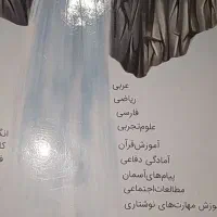 دروس طلایی پایه نهم|لوازم التحریر|مشهد, فدک|دیوار