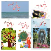 تدریس خصوصی تضمینی مقطع ابتدایی