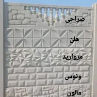 دیوار پیشساخته